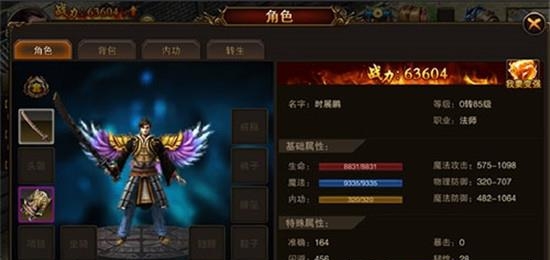 龙魂觉醒苍月之争  v1.4.0图1