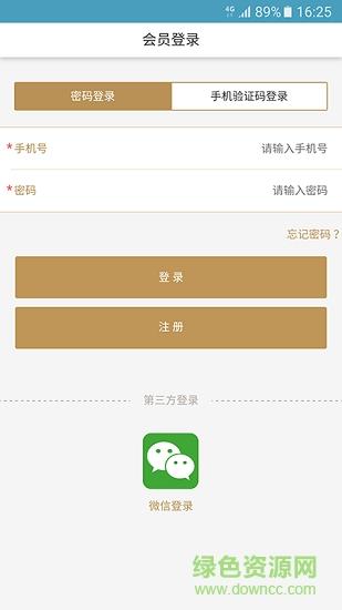 机场贵宾服务  v1.0.0图2