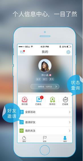 荡客  v2.0图4