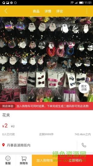 丹寨同城  v4.1.0图1