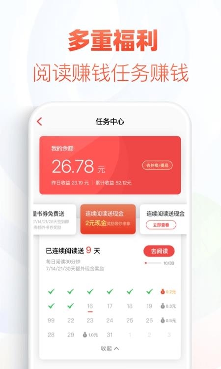 追书神器阅读版  v4.72.15图2