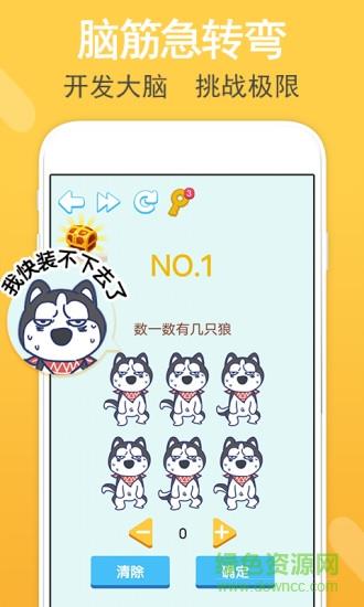 智力题库  v1.0.2图2