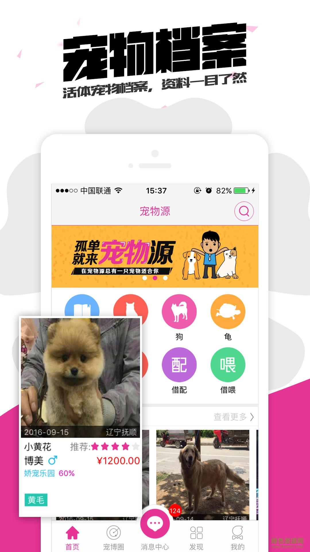 宠物源