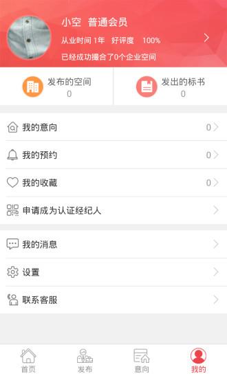 空间家
