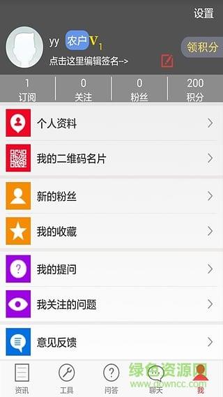 爱农帮  v1.3图2