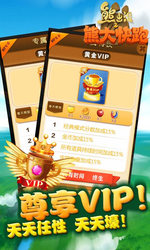 熊出没之熊大快跑无限金币钻石版  v2.5.2图3