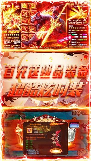 刀剑缥缈录无限版  v1.0图5