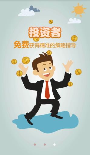 我是分析师  v1.1.20图1