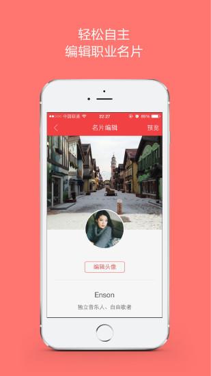 厅客  v2.1.1.3图4