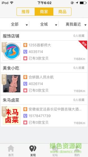 方圆百事通  v3.3.2图2
