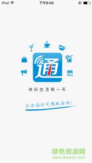 方圆百事通  v3.3.2图4
