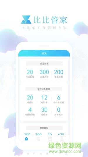 比比管家  v1.1.1图4