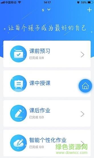 智教中心  v1.1.0图3