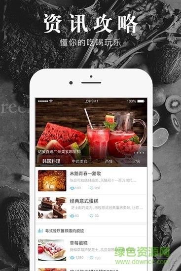 食探社  v1.0.0图1