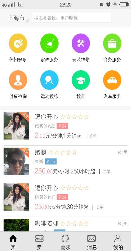 买卖时间  v1.0.4图1