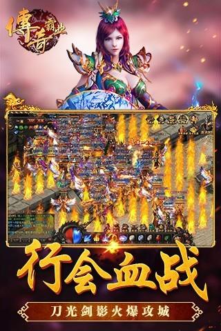 传奇霸业手游腾讯版  v1.58图2