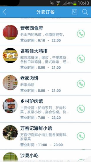 生活圈  v1.1.151010图3