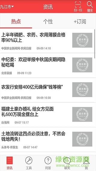 爱农帮  v1.3图3