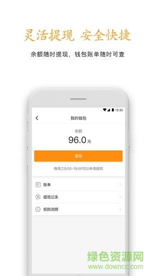 柚橙出行司机端  v1.0.1图2