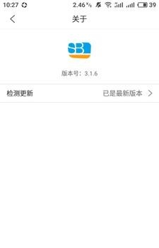 尚佰商户手机版  v3.2.6图3