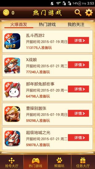 礼包助手  v3.1.3图3