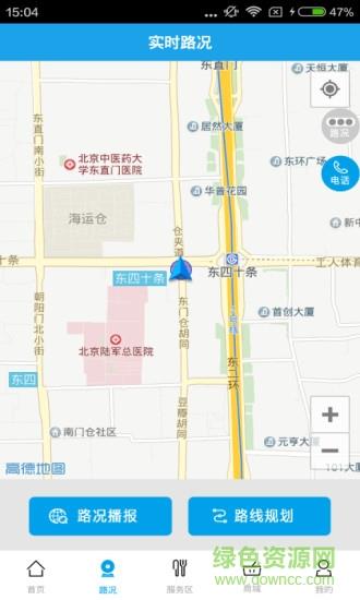 齐鲁美驿  v1.0.5图2