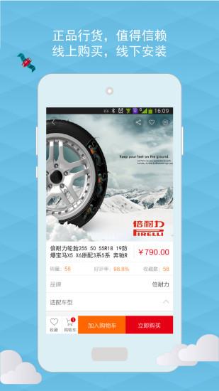 枫车汽配  v1.34图3