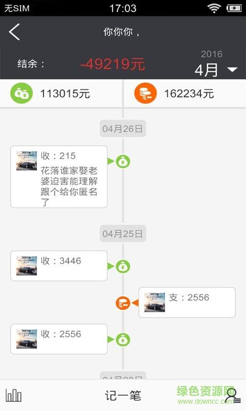 群师慧  v1.9图1