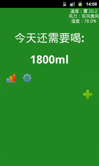 喝水提醒  v1.8图4