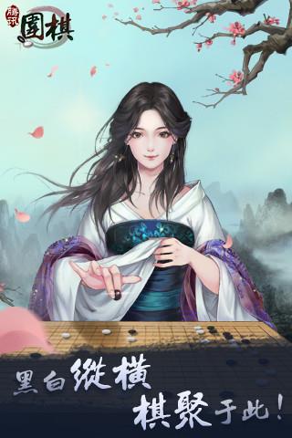 QQ(野狐围棋master比赛直播)  v2.0.0.1图1