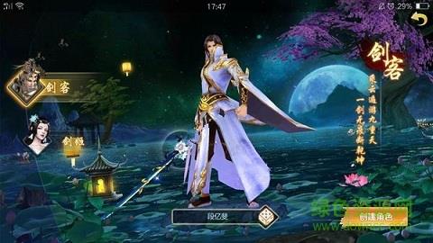 笔仙奇门手游  v1.4.0图1