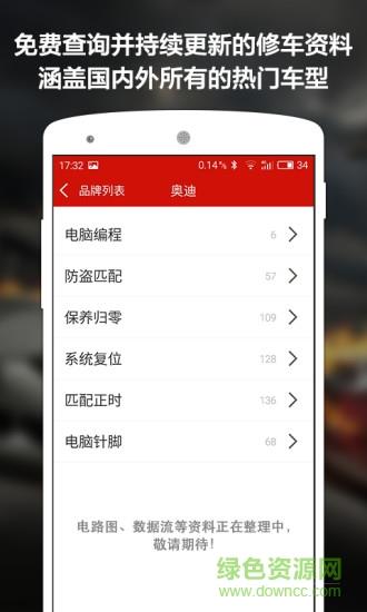 好好修车技师版  v1.9.8图4