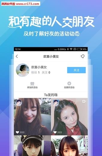 贴吧活动直播  v5.2.5图1