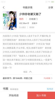 爽读免费小说  v1.6.1图2