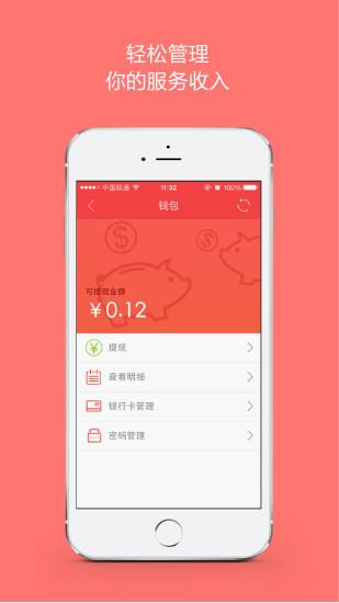 厅客  v2.1.1.3图2