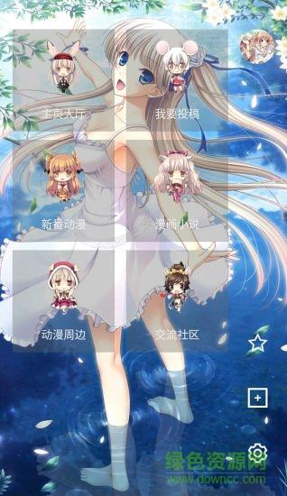 风灵动漫  v1.0.19图2