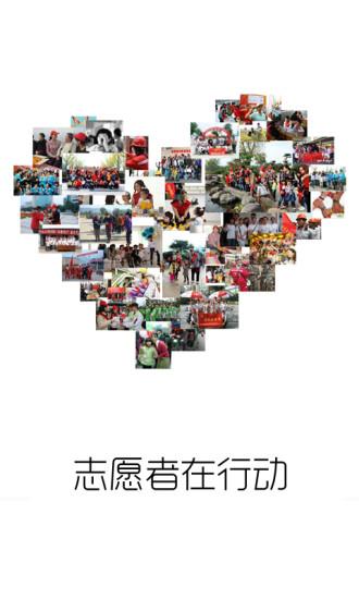 江苏志愿者