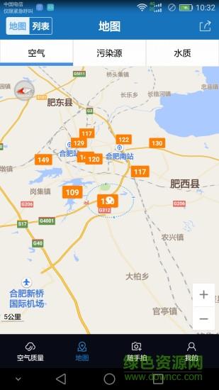 安徽空气质量  v1.82图3