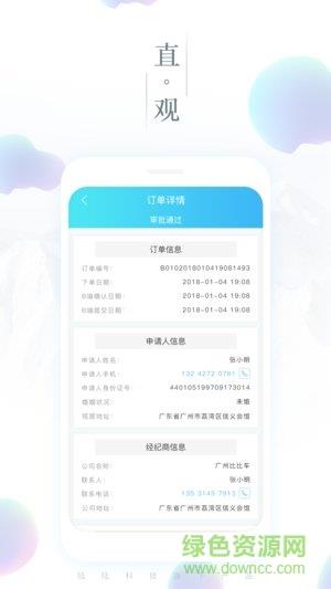 比比管家  v1.1.1图1