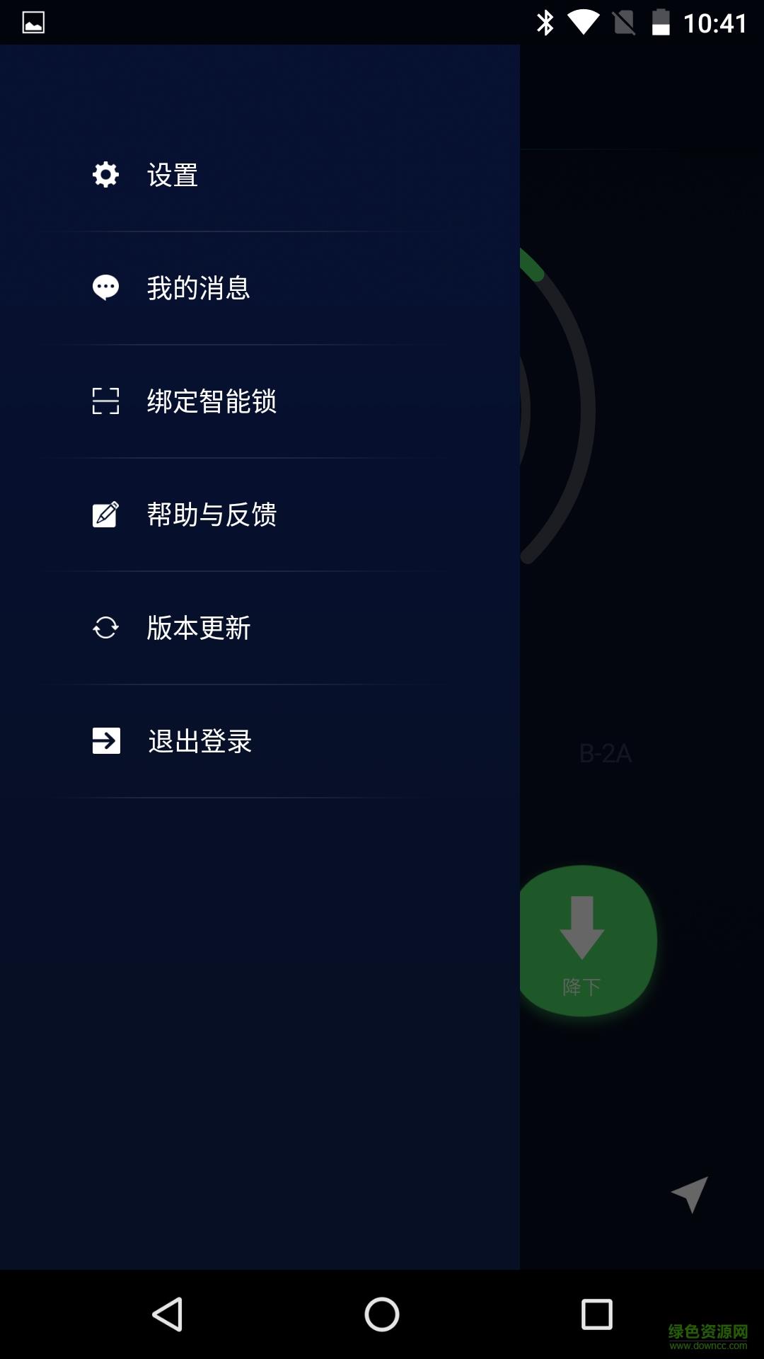 朕要停车  v1.0.1图3