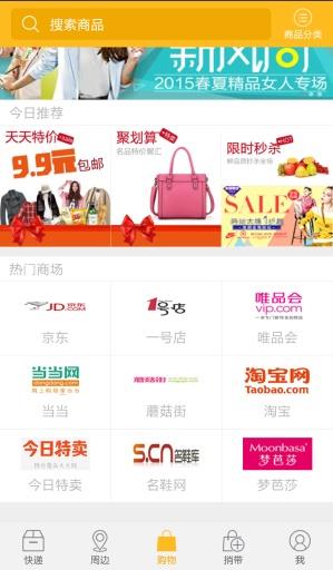近邻宝  v3.1图4