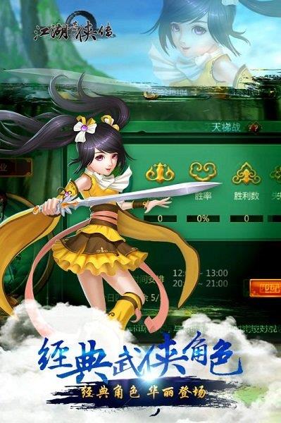 江湖奇侠录无限版  v1.03图3