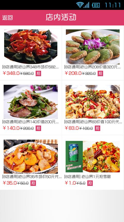 爱个购  v2.1.12图4