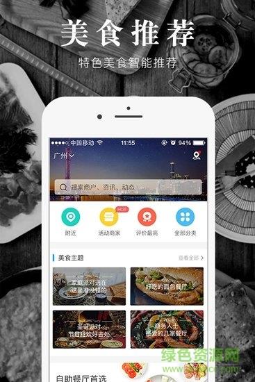 食探社  v1.0.0图2