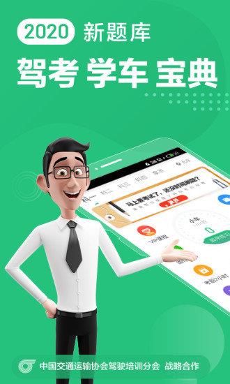 驾校一点通极速版  v1.5.0图3