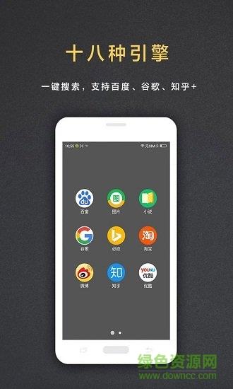 盖特浏览器  v2.6.1图1