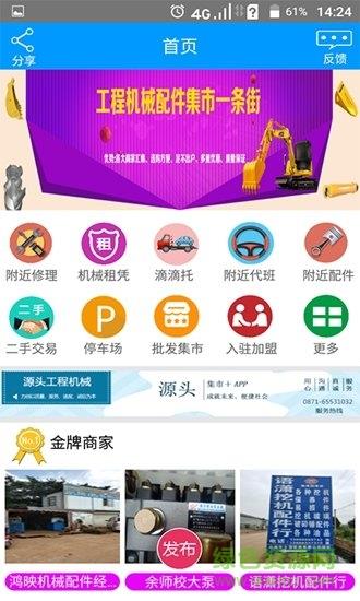 源头机械通  v2.0图2