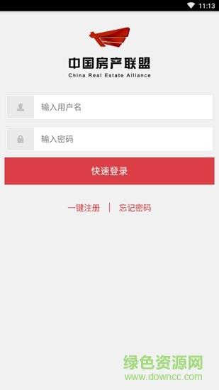 房宝宝  v1.0图1