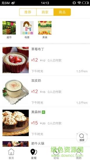长子同城  v4.2.7图3