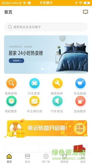 嘟嘟管家  v1.0.1图3